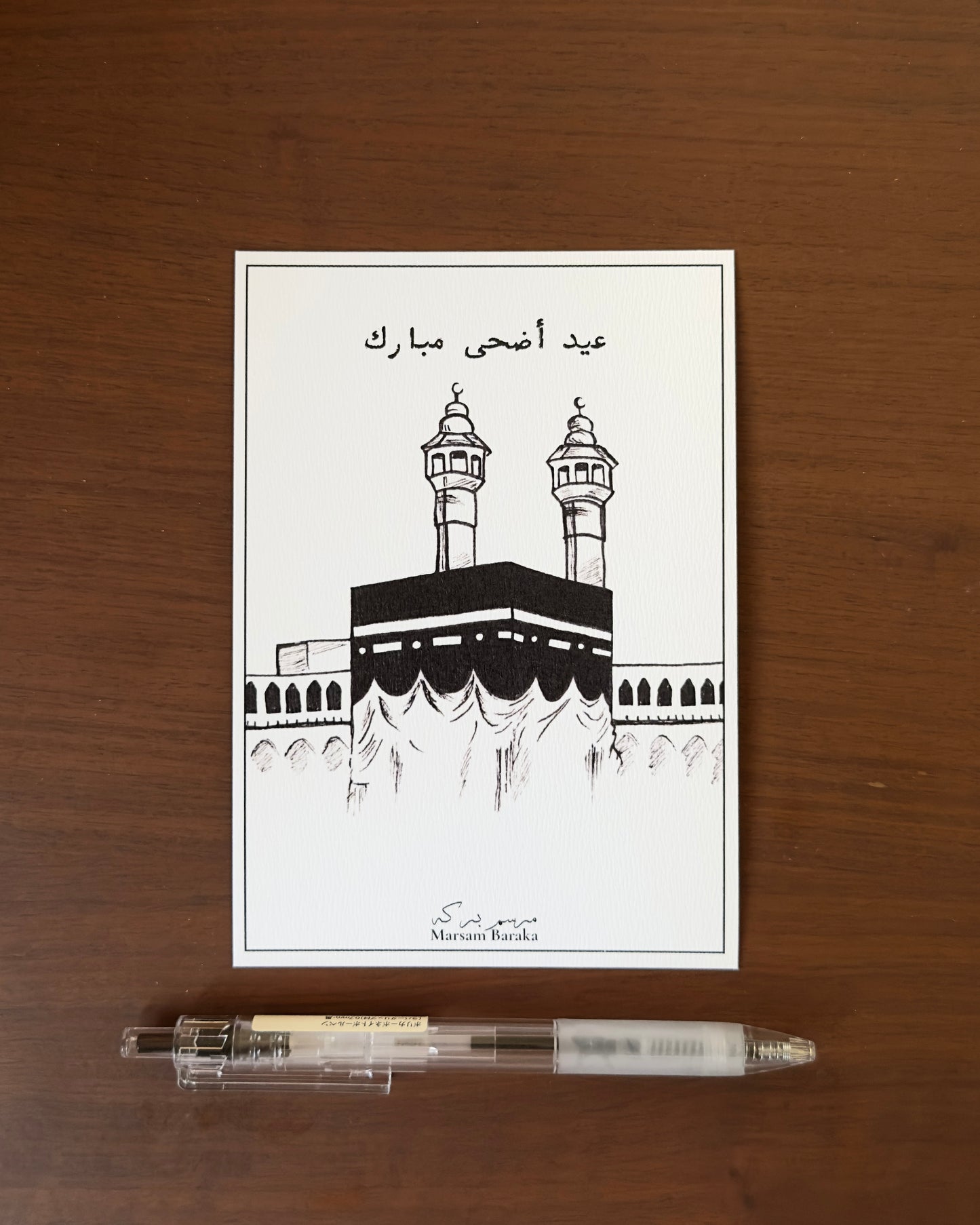 Eid Card
