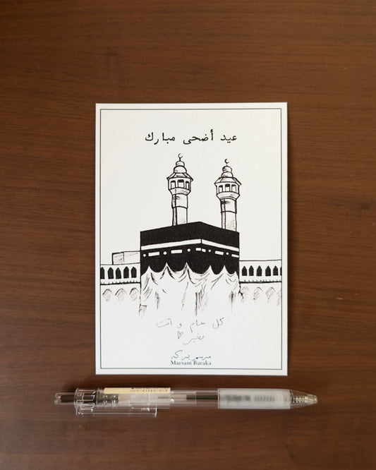 Eid Cards (10 pcs. Bundle)