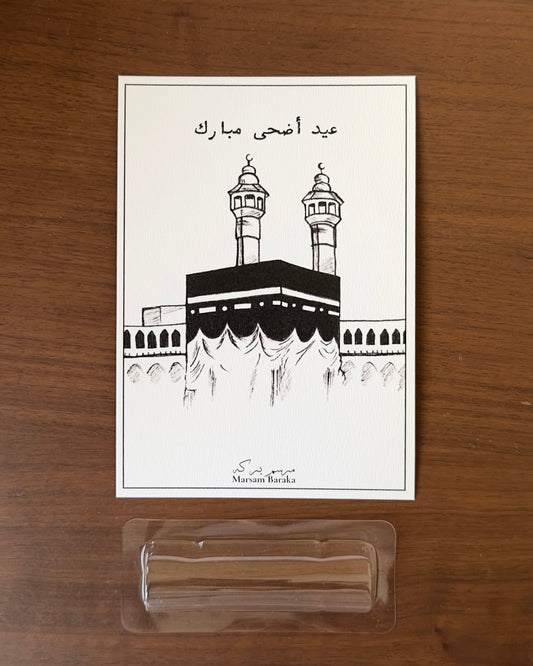 Eid Cards with Money Pockets (10 pcs. Bundle)
