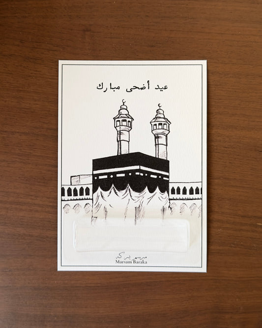 Eid Cards with Money Pockets (10 pcs. Bundle)